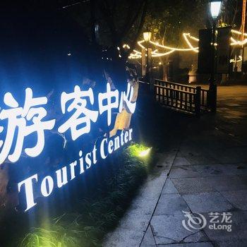 重庆谯公寓(新立村分店)酒店提供图片