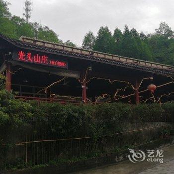 青城山庆台望阁山庄酒店提供图片