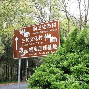 上海ghbsunny特色民宿(卫家河路分店)酒店提供图片