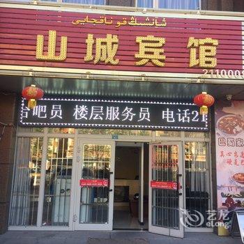 阿勒泰山城宾馆酒店提供图片