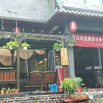 鹰潭龙虎民宿酒店提供图片
