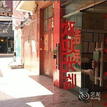 昆明浩民宾馆酒店提供图片