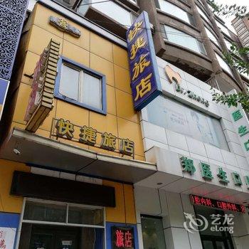 沈阳美客美家快捷旅店酒店提供图片