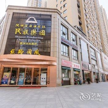 西安暖屋公寓酒店提供图片