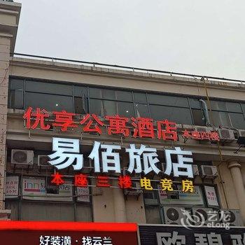 上海优享公寓酒店(松江新城地铁站店)酒店提供图片