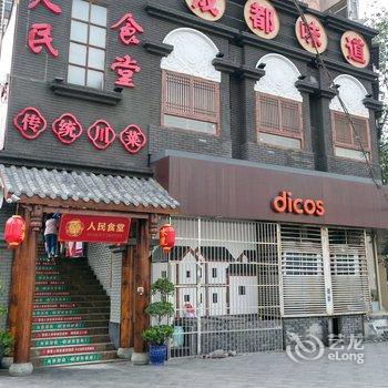 成都千千公寓(3号店)酒店提供图片