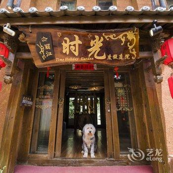 丽江古城禅栖客栈酒店提供图片