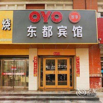 衡水东都宾馆酒店提供图片