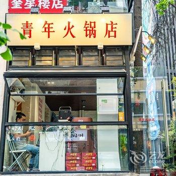 成都悦里民宿(4号店)酒店提供图片