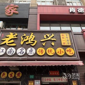 上海可爱多之家公寓酒店提供图片