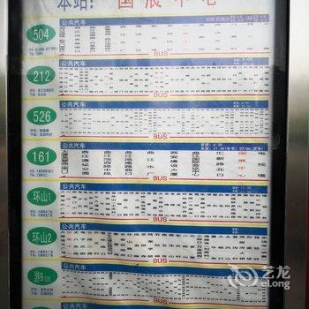 西安珠 珠公寓酒店提供图片