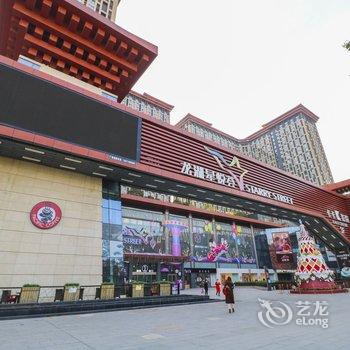 海加尔公寓(西安龙首店)酒店提供图片