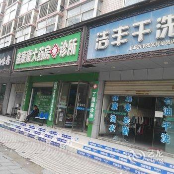 张家界无小高公寓酒店提供图片