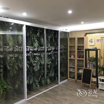 上海快乐的小屋酒店提供图片