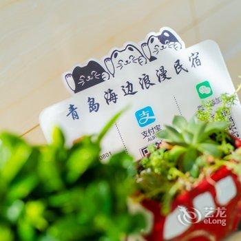 青岛海边度假浪漫民宿酒店提供图片