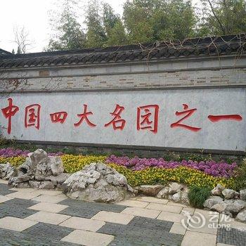 扬州陈锡娟公寓酒店提供图片