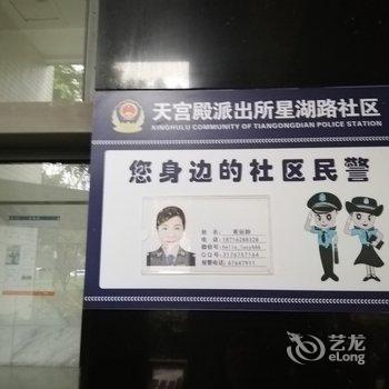 重庆黄芷君公寓酒店提供图片