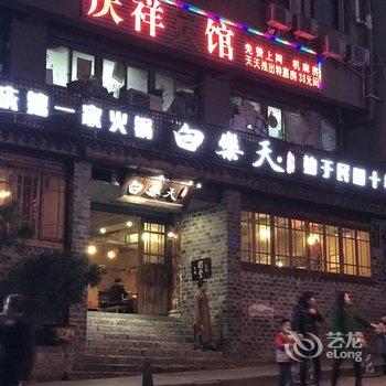 重庆兰舍公寓(2号店)酒店提供图片