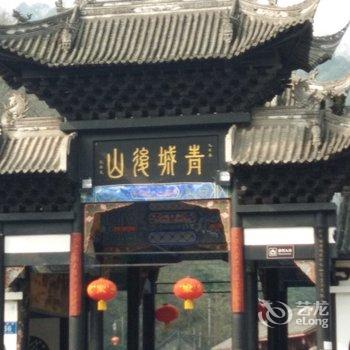 成都言午特色民宿酒店提供图片