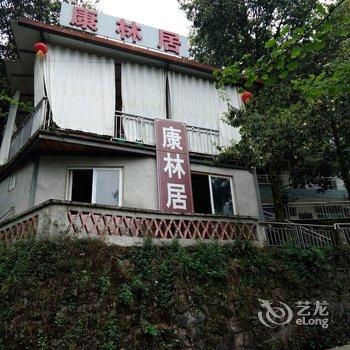 成都言午特色民宿酒店提供图片