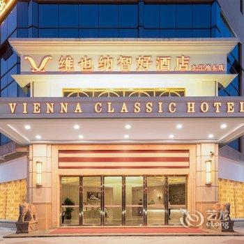 维也纳智好酒店(九江沙头店)酒店提供图片