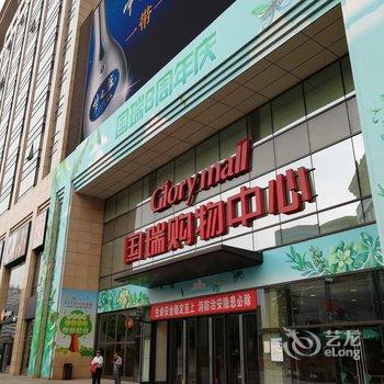 王姐公寓(北京都市馨园店)酒店提供图片