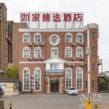 如家睿柏·云酒店(沈阳沈北新区虎石台大学城店)酒店提供图片