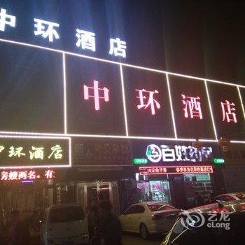 太原中环酒店酒店提供图片