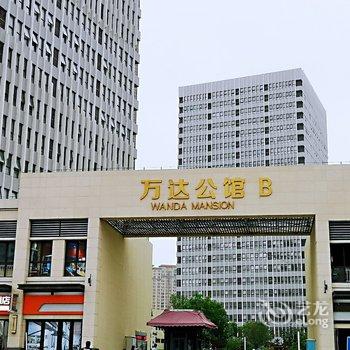 青岛孙雯丽公寓酒店提供图片