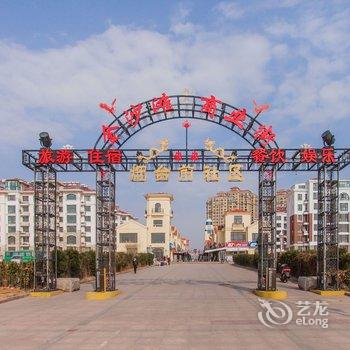青岛金沙滩一家亲公寓酒店提供图片
