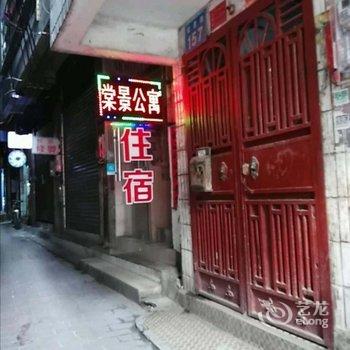 广州棠景公寓酒店提供图片
