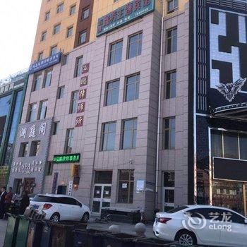 围场鑫芳主题宾馆酒店提供图片