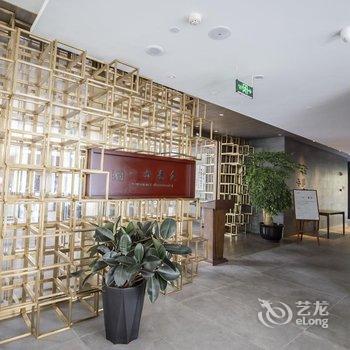 成都禅驿·锦城院子酒店酒店提供图片