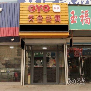 绥中天合宾馆酒店提供图片