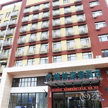 格林豪泰(唐山南湖金地新妇幼保健院店)酒店提供图片