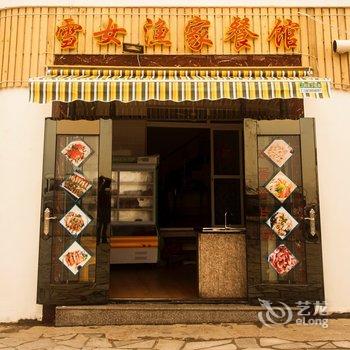 嵊泗独聚憶阁民宿酒店提供图片