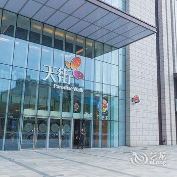 北京Emma的小家特色民宿(朝阳路分店)酒店提供图片