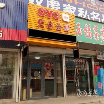 绥中天合宾馆酒店提供图片