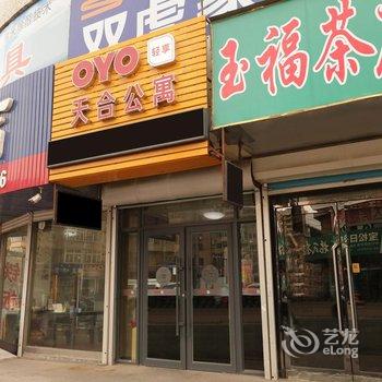 绥中天合宾馆酒店提供图片