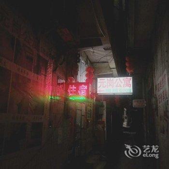 广州元岗公寓酒店提供图片