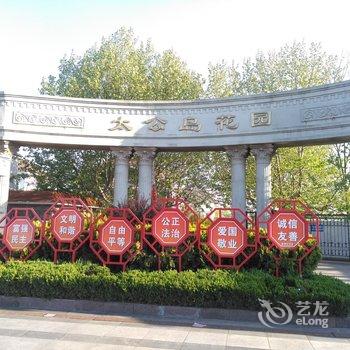 日照住了才知道别墅酒店提供图片