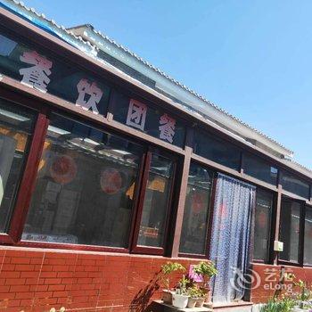 北京李秀娟民俗饭庄酒店提供图片