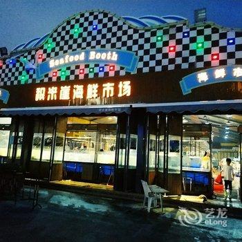 青岛浪漫海屋公寓酒店提供图片