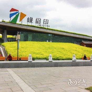 峨眉山欣怡轩民宿酒店提供图片