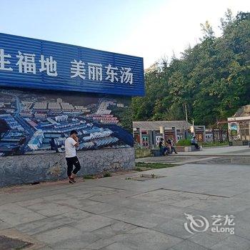 丹东东汤自信温泉公寓(3号店)酒店提供图片