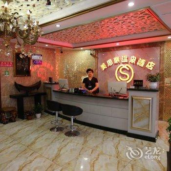 义县美思乐酒店酒店提供图片