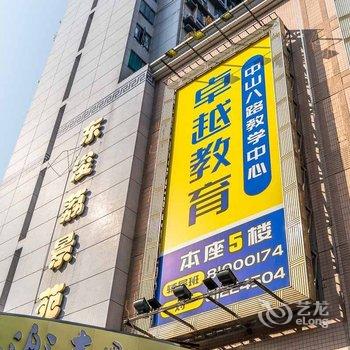 广州路客BE8460精品民宿酒店提供图片