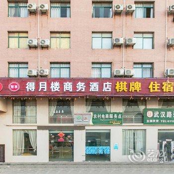 鄂州得月楼商务酒店酒店提供图片