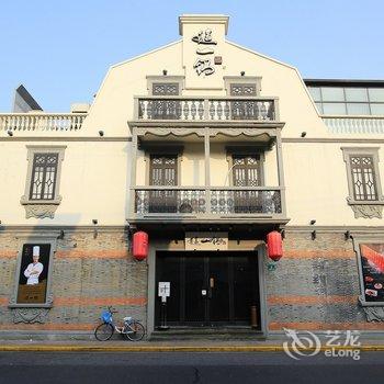 上海觅巷特色民宿(9号店)酒店提供图片