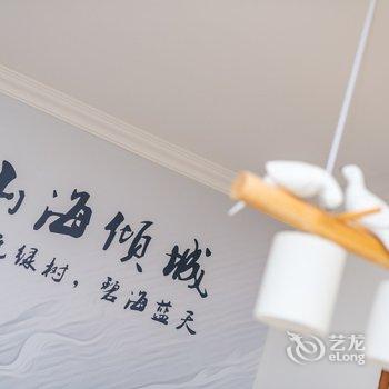 青岛倾城海民宿酒店提供图片